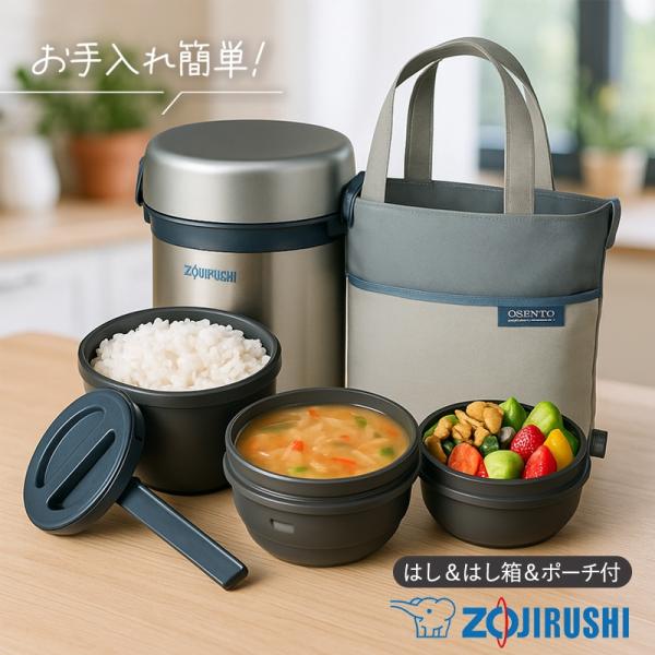 3営業日出荷 ステンレスランチジャー お・べ・ん・と バッグ付き 弁当箱 SL-NC09-ST 象印 正規取扱店 爆買