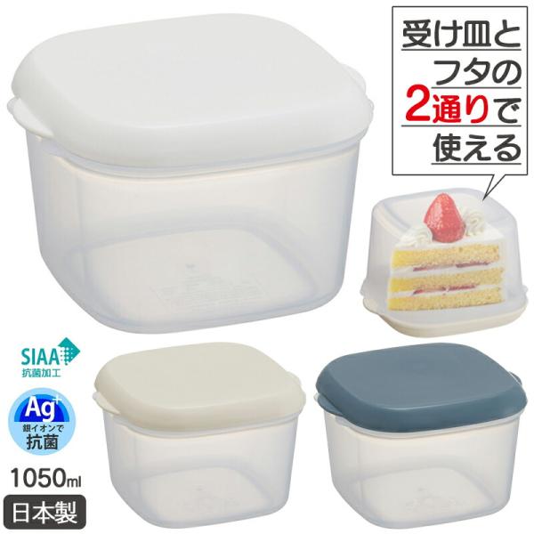 爆買 受け皿とフタの2通りで使える保存容器！