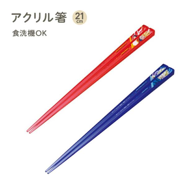 デザインが映える！アクリル製クリアなお箸！