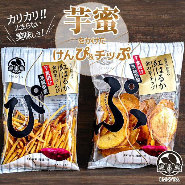 珍しい芋蜜がけタイプ！自然な甘さで笑顔になれるおやつ