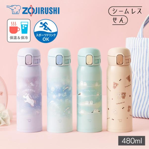 キッズ 象印 ステンレスマグ 480ml ワンタッチタイプ クール 水筒 魔法瓶 保温・保冷 軽量 お手入れ簡単 入園・入学 保育園 幼稚園 女子 女の子 正規取扱店 爆買