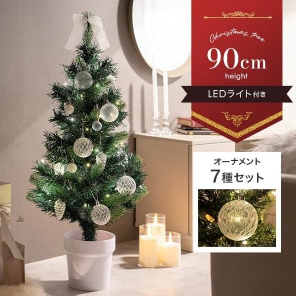 クリスマスツリー（オーナメント付き） 185cm Xmas オーナメント 高さ90cm クリスマスツリー クリア×ラメのオーナメントセット 北欧風