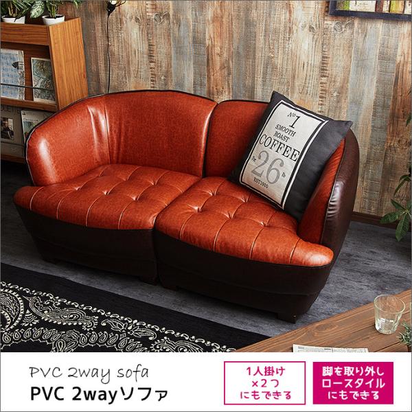 Loveseatソファ、PUレザー　アメリカン風　　２人　二人掛け　かっこいい Loveseatソファ、PUレザー アメリカン風 2人 二人掛け