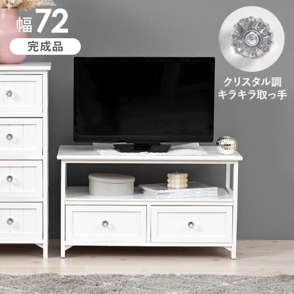 HAGiHARA（萩原） TVボード 72cm TV台 テレビ台 テレビボード 32インチ