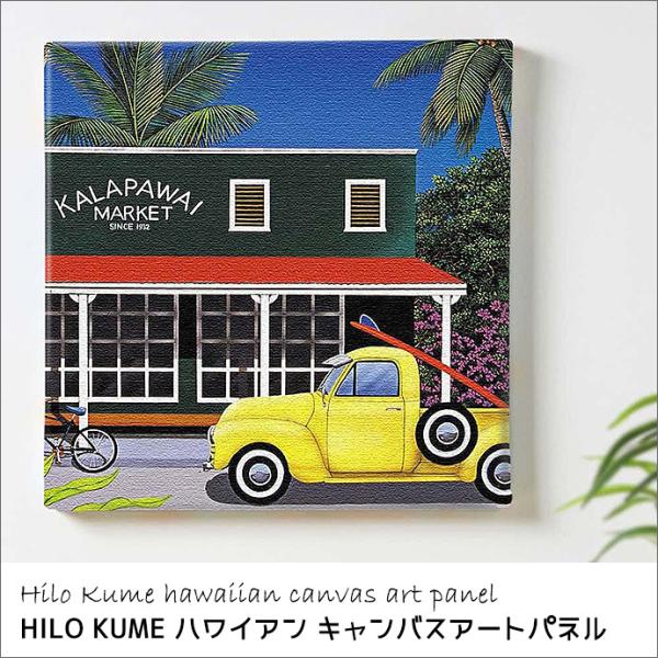 nCA A[g HILO KUME A[gpl Kalapawai LoX pl nC ][g C r[` R[X^ Cݕ CeA