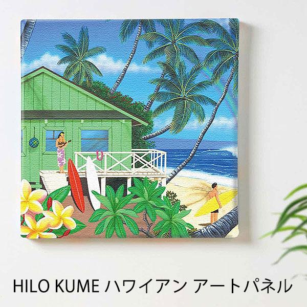 アートデリ ハワイアン アート HILO KUME アートパネル コテージ