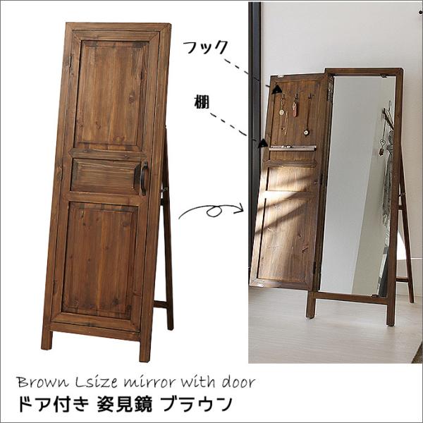 ドアつき　全身鏡　鏡　レトロ　アンティーク　木製　スタンドミラー 東谷 スタンドミラー アンティーク風 ルーアン ドアミラー （ 扉