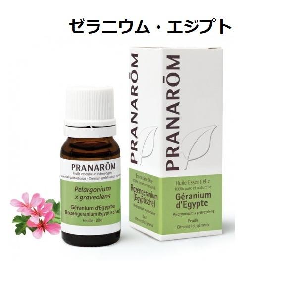 プラナロム（PRANAROM） プラナロムゼラニウム・エジプト 10ml
