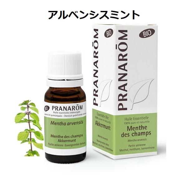 プラナロム アルベンシスミント BIO 10ml PRANAROM 精油 エッセンシャルオイル アロマオイル【クリックポスト送料無料】