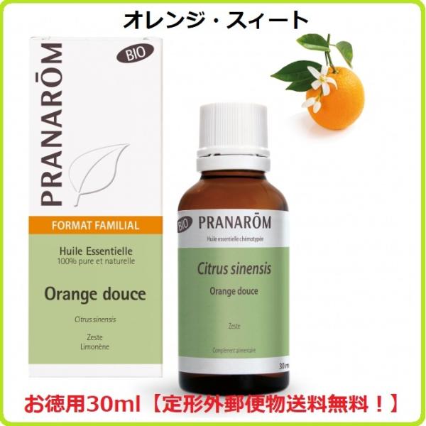 プラナロム（PRANAROM） オレンジ・スィート BIO お徳用 30ml PRANAROM