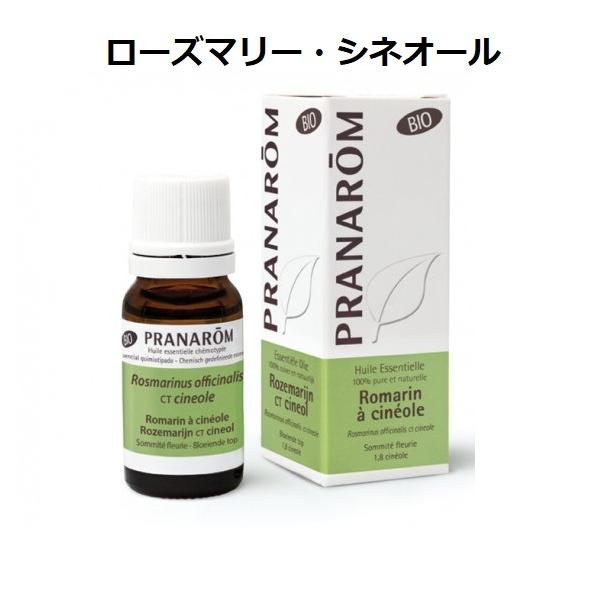 プラナロム（PRANAROM） ローズマリーシネオール BIO 10ml PRANAROM