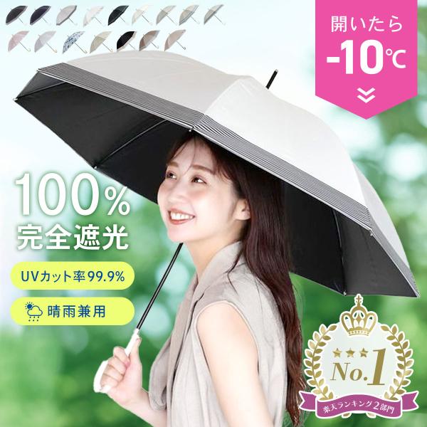 日傘 晴雨兼用 UVカット 100％遮光 軽量 折りたたみ傘 花柄 大きめ