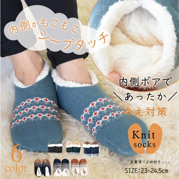 今季完売 フットカバー ルームシューズ 靴下 レディース ニットフットカバー ルームソックス もこもこ くつ下 滑り止め モコモコ Buyee Buyee Japanese Proxy Service Buy From Japan Bot Online