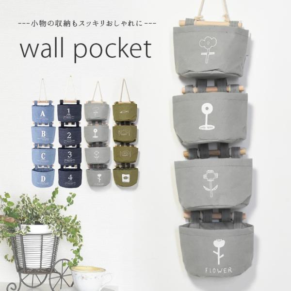 ウォールポケット おしゃれ ウォールポケット壁掛け 壁 収納 北欧 壁掛け小物入れ4個セット Buyee Buyee Japanese Proxy Service Buy From Japan Bot Online