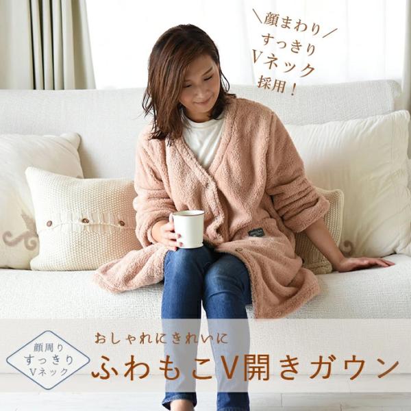 今季完売 ガウン ふわふわ もこもこ カーディガン ふわもこv開きガウン やわらか ふわもこ ルームウェア 部屋着 あたたか 羽織り V開きガウン Buyee Buyee บร การต วกลางจากญ ป น ซ อจากประเทศญ ป น