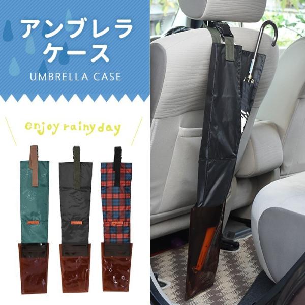 傘ホルダー アンブレラケース 傘 雨傘カバー 防水 ブラック 洗える パラソル 日傘 手提げ 雨 梅雨 レイングッズ 収納 車 Buyee Buyee Japanese Proxy Service Buy From Japan Bot Online