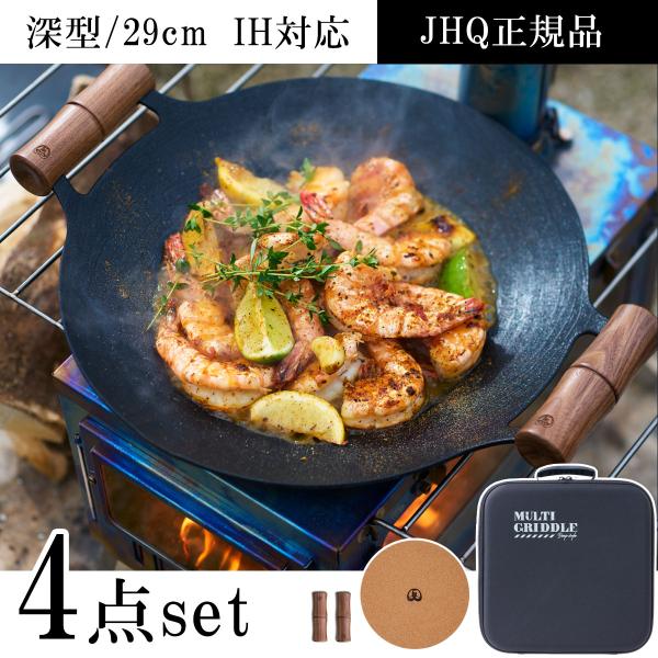 即納 JHQ 鉄板マルチグリドル 深型 29cm アウトドア プレート 丸 即納 JHQ 鉄板マルチグリドル 深型 29cm アウトドア プレート 丸