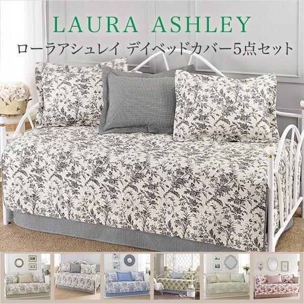ソファカバー 3人掛け デイベッド カバー ローラアシュレイ デイベッドカバー 5点セット シングル Buyee Buyee 日本の通販商品 オークションの代理入札 代理購入