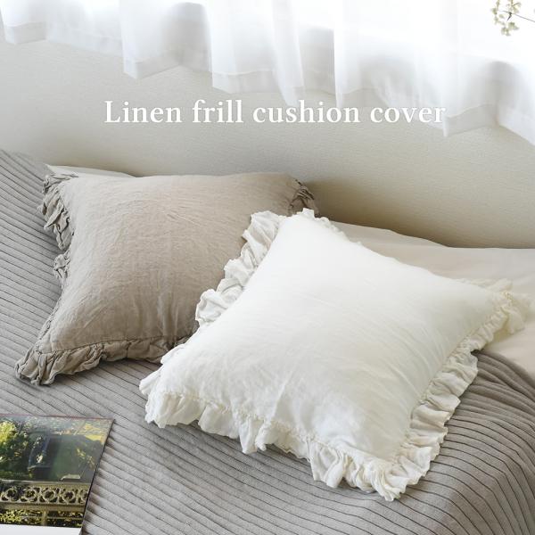 リリィ様ご確認ページ♡フリルクッションカバー フリルクッションカバー（クッション/クッションカバー）｜Edit Sheen