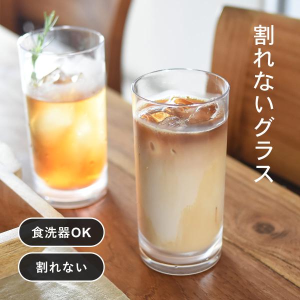 洗って繰り返し使えるサスティナブルなハイボールグラス。ガラスのような透明感と優れた耐久性が特徴のトライタン製。環境にも優しいグラスです。割れない グラス トライタン トライタンハイボールグラス15oz 割れないコップ トライタン 樹脂 グラ...