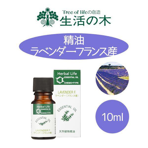 生活の木 エッセンシャルオイル ラベンダー フランス産 10ml アロマオイル 精油 101t アロマセルフ 通販 Yahoo ショッピング