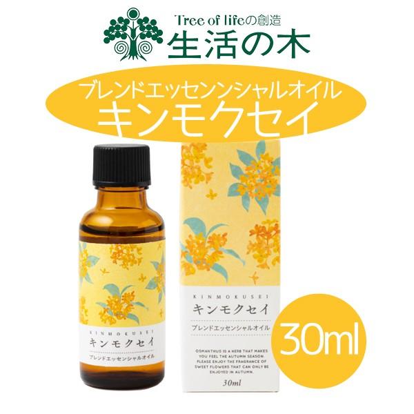 生活の木 キンモクセイ エッセンシャルオイル 金木犀 アロマオイル 30ml ブレンド精油 101t アロマセルフ 通販 Yahoo ショッピング