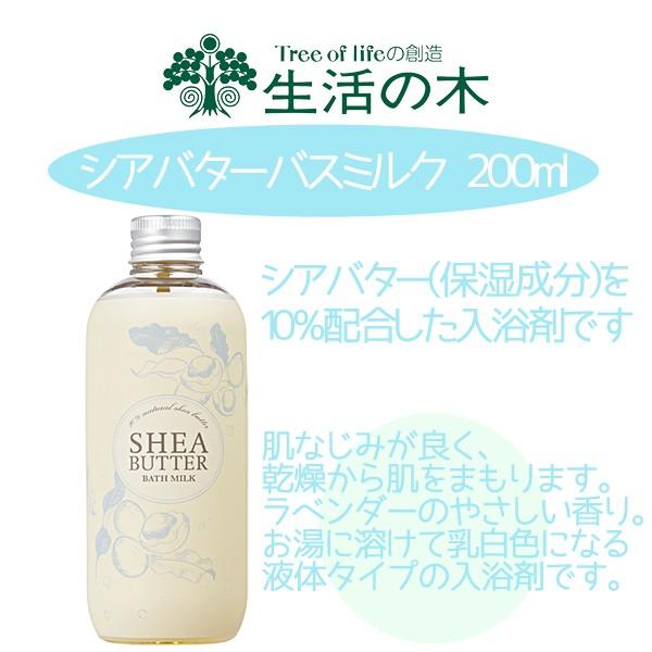 生活の木 バスミルク シアバター配合 保湿 入浴剤 ラベンダーの香り 癒しバスタイム 0ml 101t アロマセルフ 通販 Yahoo ショッピング