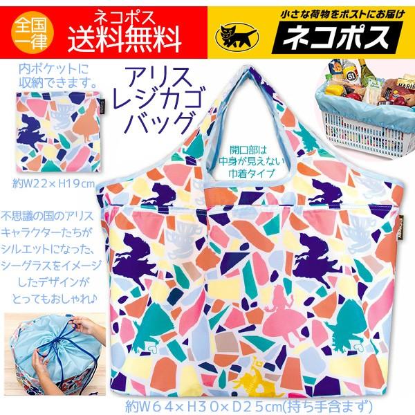 レジかごバッグ アリス シーグラス おしゃれ 折り畳み収納 レジカゴバッグ エコバッグ 102t アロマセルフ 通販 Yahoo ショッピング