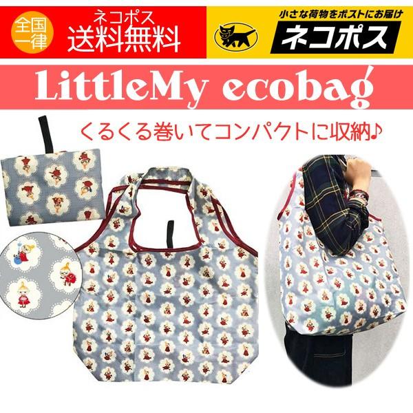 エコバッグ リトルミイ ショッピンングバッグ ミイ くるくる丸めてゴムでとめるタイプ グレー 112t アロマセルフ 通販 Yahoo ショッピング
