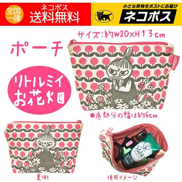 ポーチ ムーミン リトルミイ 人気 おしゃれ かわいい キャラクター ムーミングッズ人気のムーミンキャラクター リトルミイ ミーちゃん ミイ お花畑のカワイイポーチ 化粧ポーチペンケースやコスメなどの小物を入れる化粧用ポーチ、カバンの整理整...