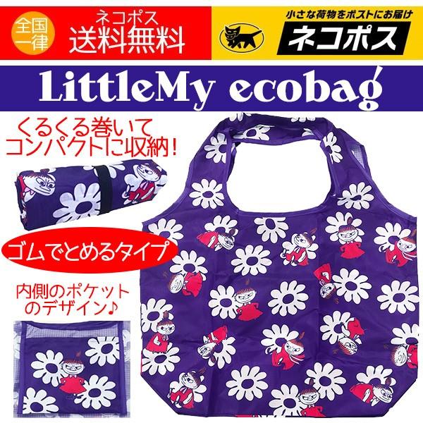ムーミン グッズ エコバッグ リトルミイ お花 フラワー ネイビー くるくる丸めてゴムでとめるタイプ 送料無料