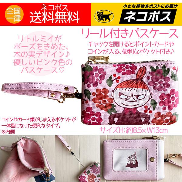 リトルミイ パスケース ミイ ピンク 木の実 定期入れ チャックポケット付き ムーミン グッズ 送料無料 Buyee Buyee 일본 통신 판매 상품 옥션의 대리 입찰 대리 구매 서비스