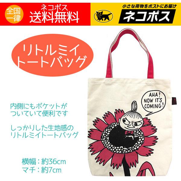 トートバッグ ムーミン グッズ リトルミイ お花の上 オンザフラワー ミイ グッディバッグ 送料無料 112t アロマセルフ 通販 Yahoo ショッピング