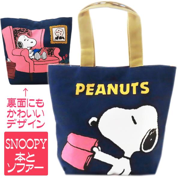 スヌーピー ミニバッグ おしゃれ ミニサイズ トートバッグ ミニトートバッグ ショッピングバッグ 本 送料無料