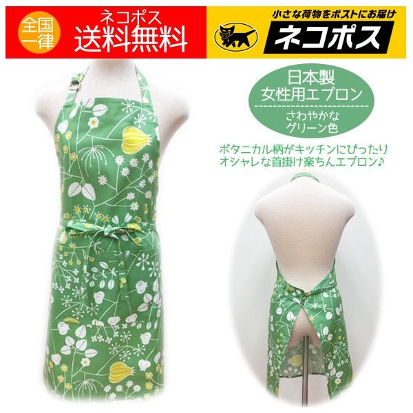 エプロン 北欧風 花柄 おしゃれ 緑 フラワー グリーン 女性用エプロン 日本製 アトリエヌイ 送料無料 特価