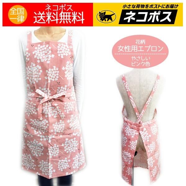 エプロン 花柄 おしゃれ お花模様 フラワー ピンク 女性用エプロン