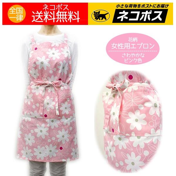 エプロン おしゃれ 花柄 フラワー ピンク 女性用エプロン お花模様 レディース アトリエヌイ 送料無料 :119t-51224:アロマセルフ 通販 ピンクのお花のハーフエプロン