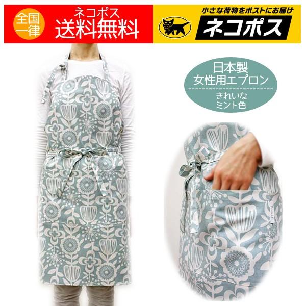 エプロン 花柄 おしゃれ 北欧 日本製 女性用エプロン レディース