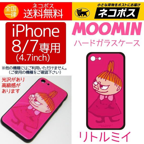 リトルミイ Iphone8 7専用ケース スマホケース スマホカバー ハードガラスケース ミイ ピンク 134t アロマセルフ 通販 Yahoo ショッピング