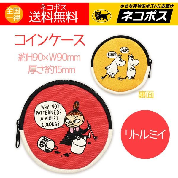 小物 グッズ コインケース かわいい ムーミン 人気 小銭入れ レッド イエロー 138t アロマセルフ 通販 Yahoo ショッピング