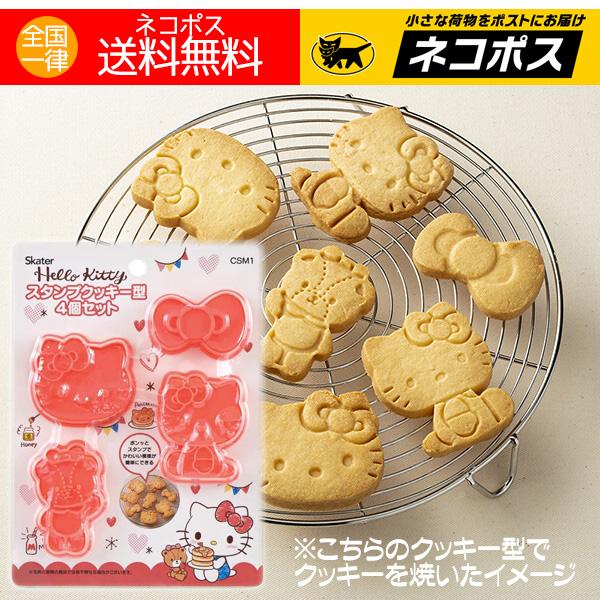 ハローキティ サンリオ グッズ 人気 クッキー型 キティーちゃん ハローキティ サンリオ グッズ 人気 クッキー型 キティーちゃん
