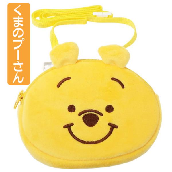ディズニー プーさん くまのプーさん くま かわいい 人気キャラクターミニサイズ ポーチ ポシェット おかお フェイス型 黄色 イエロー幼稚園 入学のお祝い 子どもの通学用に。ちょっとした小物入れに。肩ひも付き、取り外し可能なクリップ付き ...