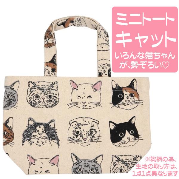 FRIENDSHILL（フレンズヒル） ミニトートバッグ ランチバッグ 猫柄