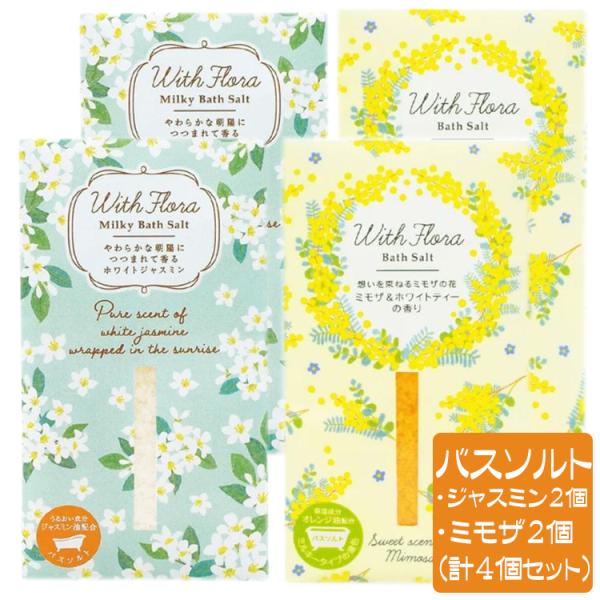 aromaself_bathset-91446