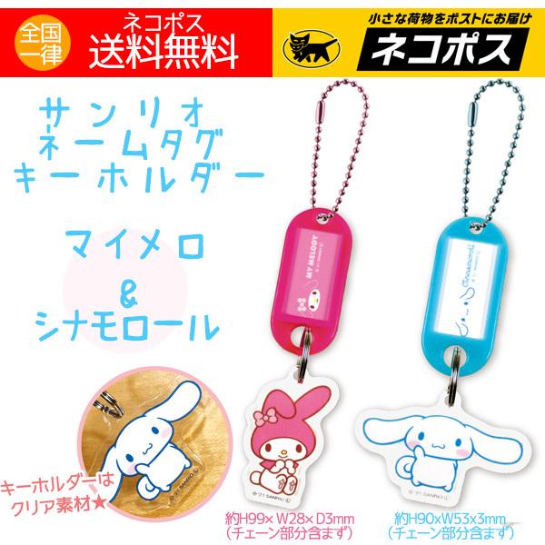保障 メール便可 アクリル サンリオ ポチャッコ マシュマロポップ エムプラン ネームホルダー アクリルキーホルダー キー