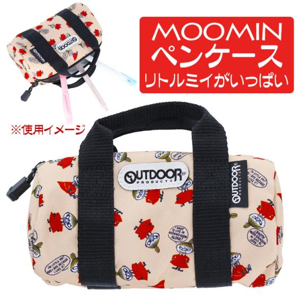 ペンケース 小物入れ ポーチ ムーミン 筆記用具 ムーミングッズ 人気 かわいい おしゃれムーミンキャラクター リトルミイ ミーちゃん ミイ ステーショナリー ボストン型コスメなどの小物を入れる化粧用ポーチ、コスメポーチ カバンの整理整頓に...