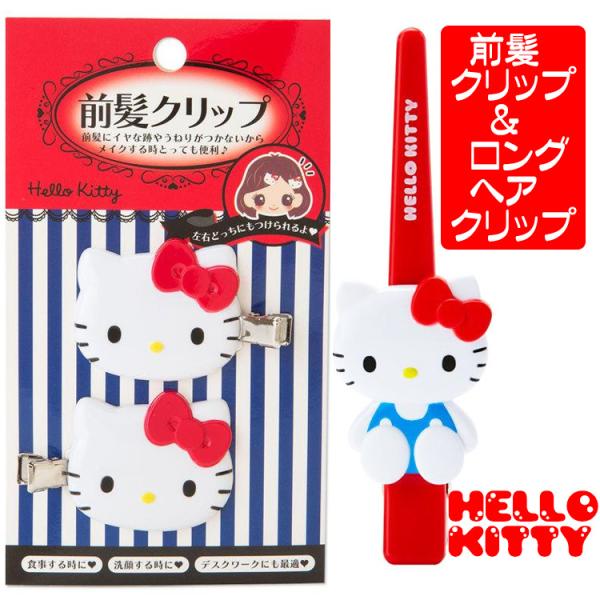 aromaself_sanrio-hairclip-set
