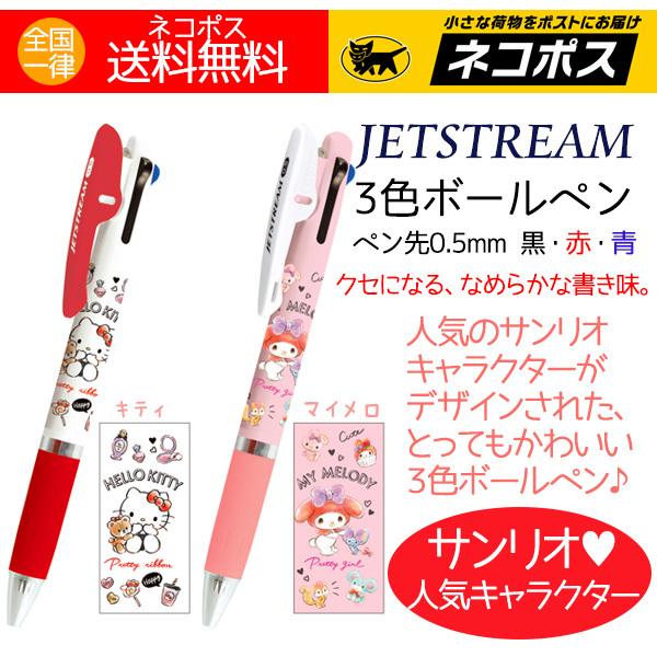 今月限定／特別大特価 Hello Kitty ボールペン superior-quality.ru:443
