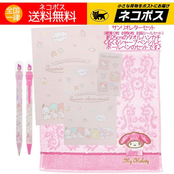 マイメロディ サンリオ ボールペン シャーペン タオルハンカチ