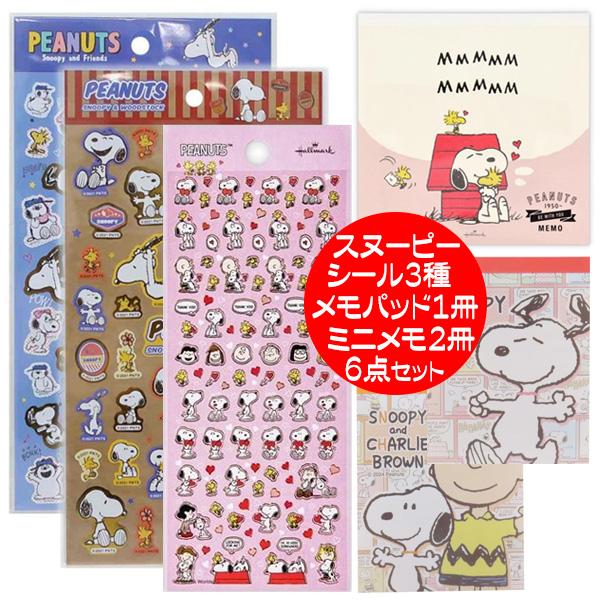 スヌピーメモパットセット SNOOPY スヌーピー メモパッド（1冊100枚）2冊 メモ帳 メモ用紙
